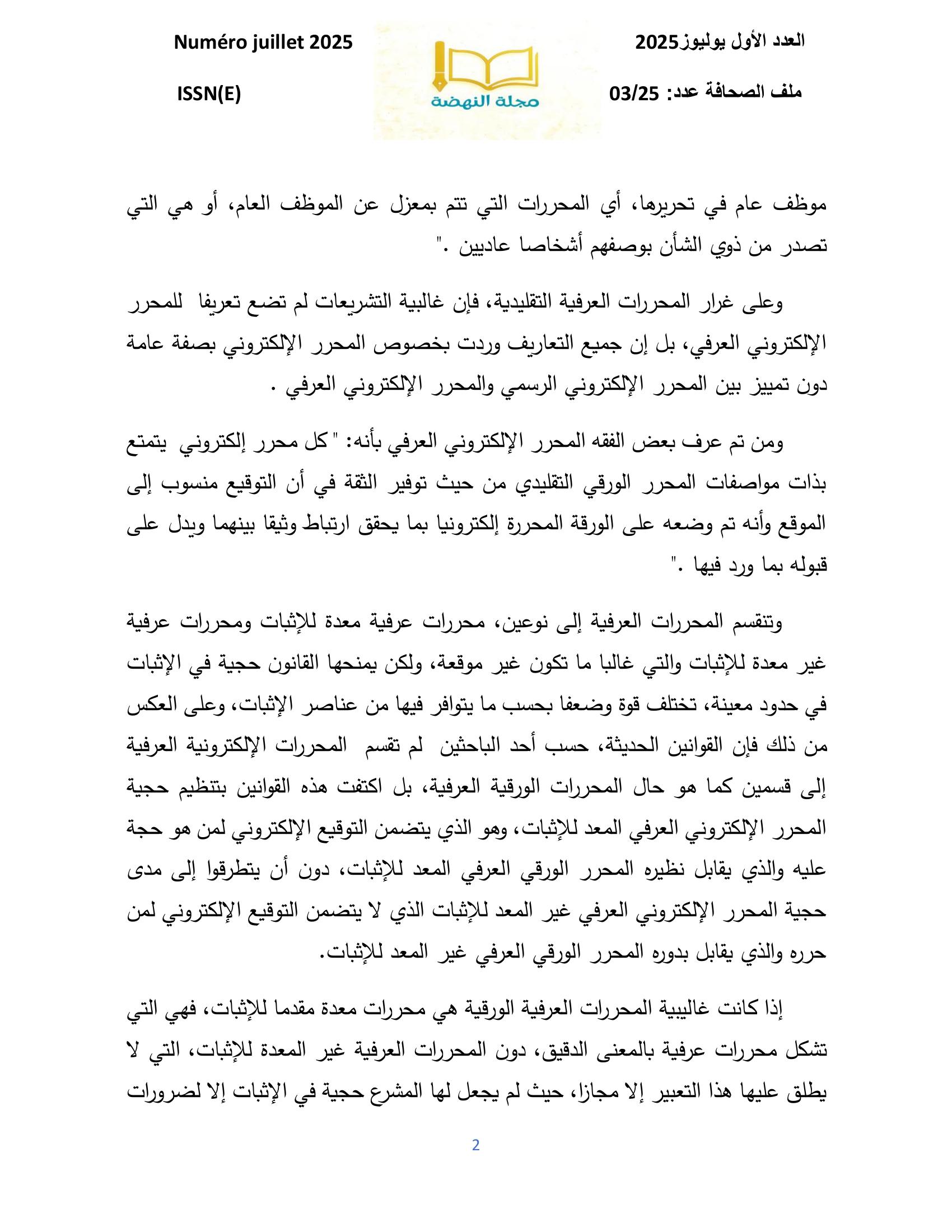 صورة المقال