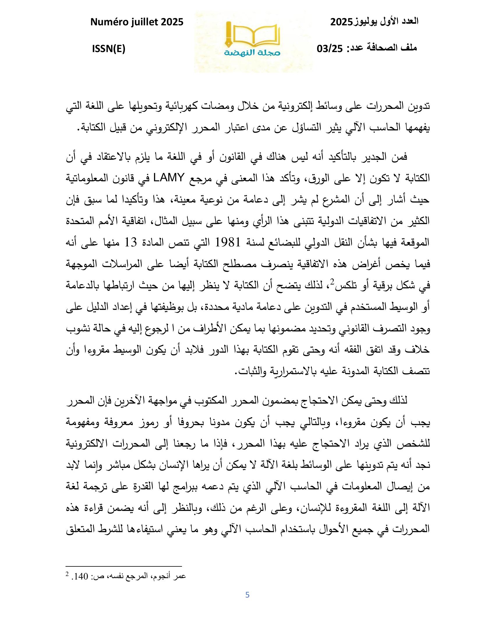 صورة المقال