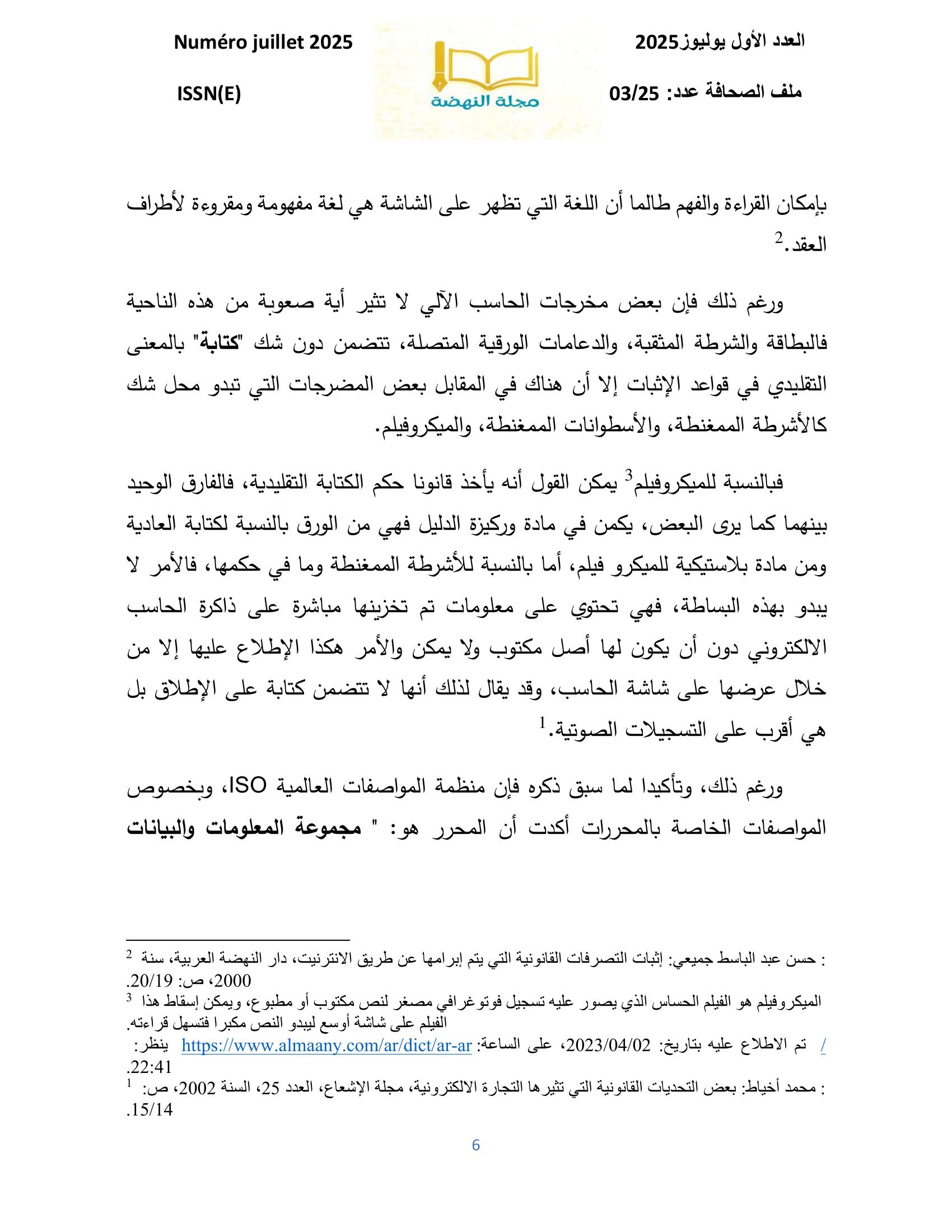 صورة المقال