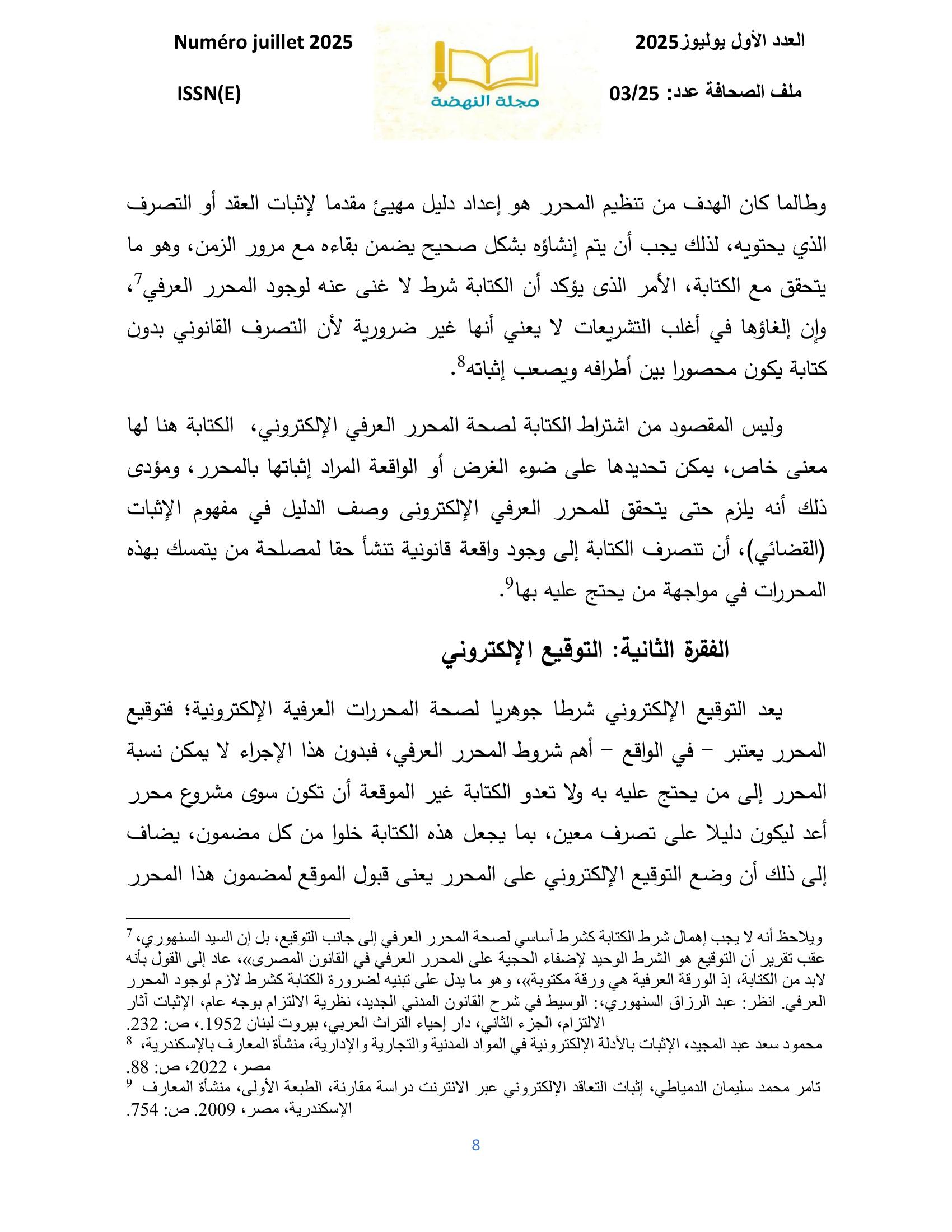 صورة المقال