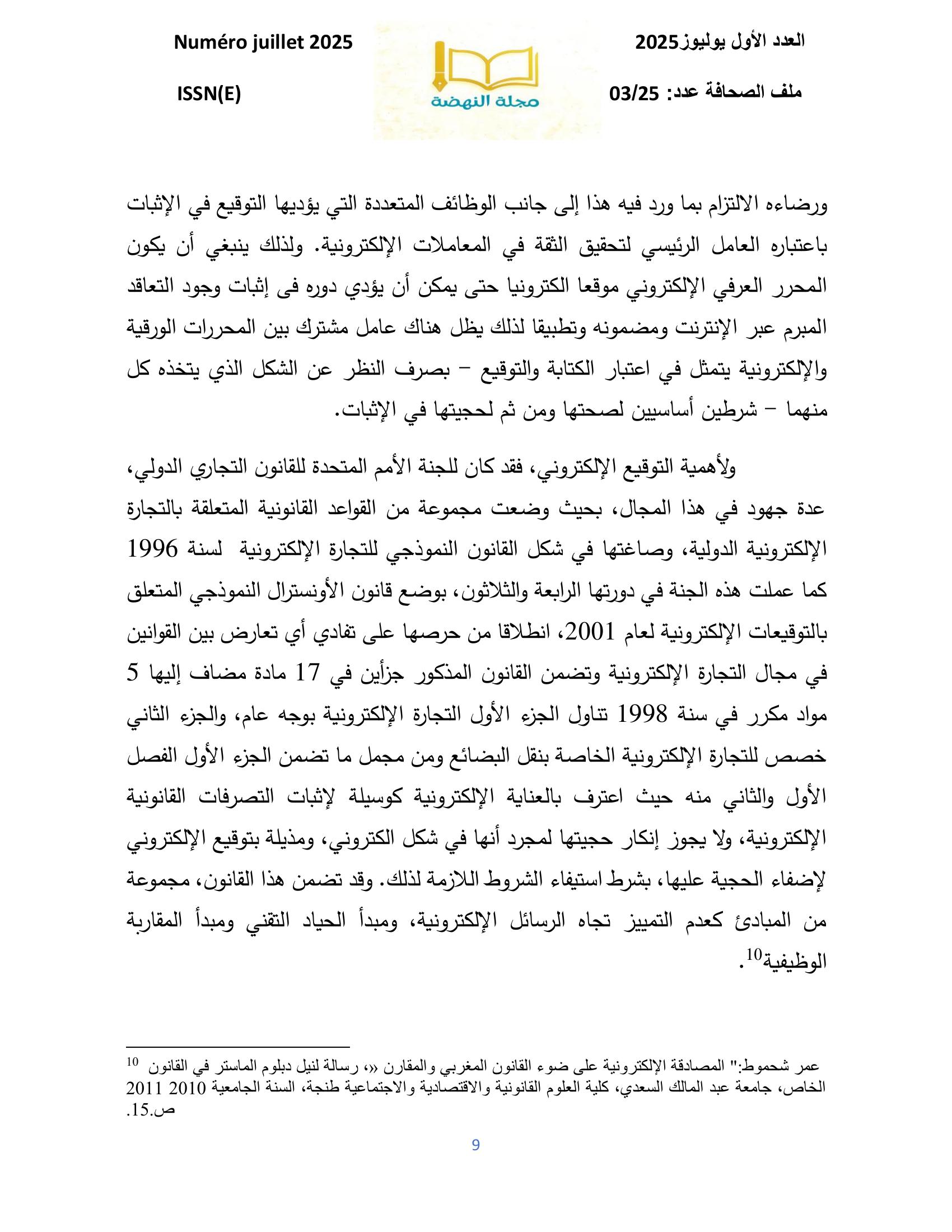 صورة المقال