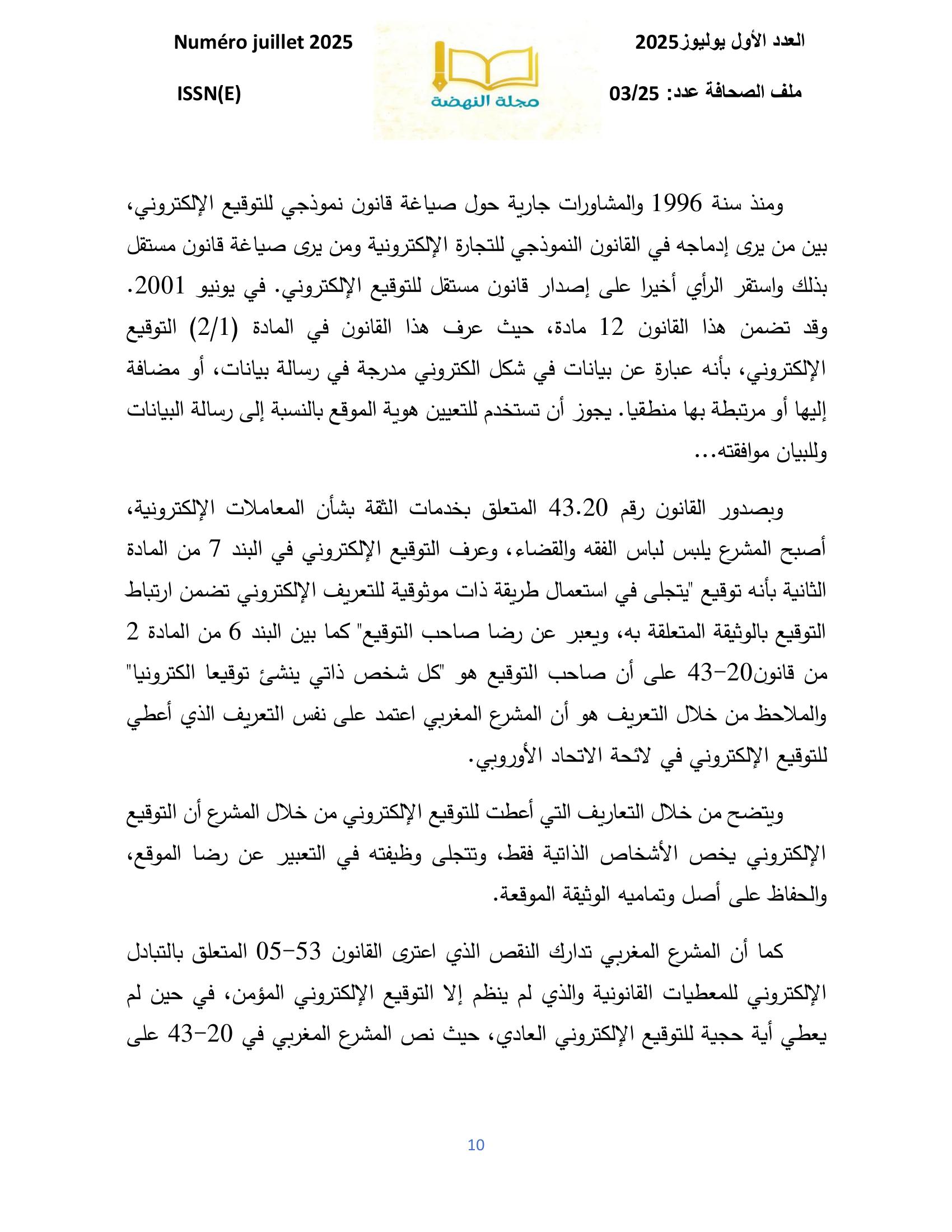 صورة المقال