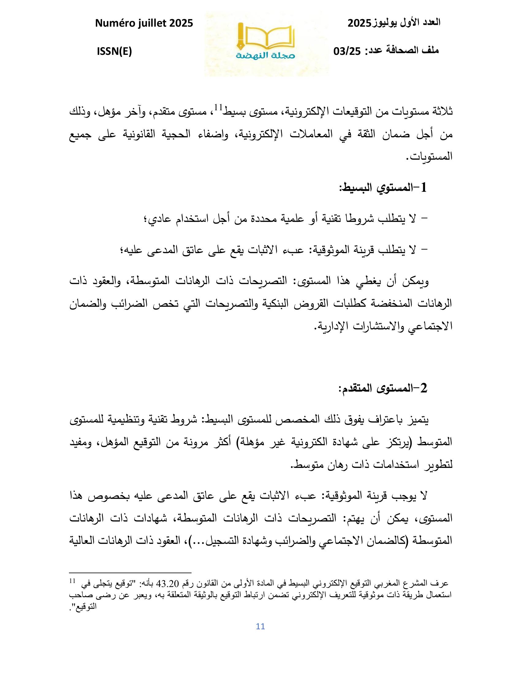 صورة المقال