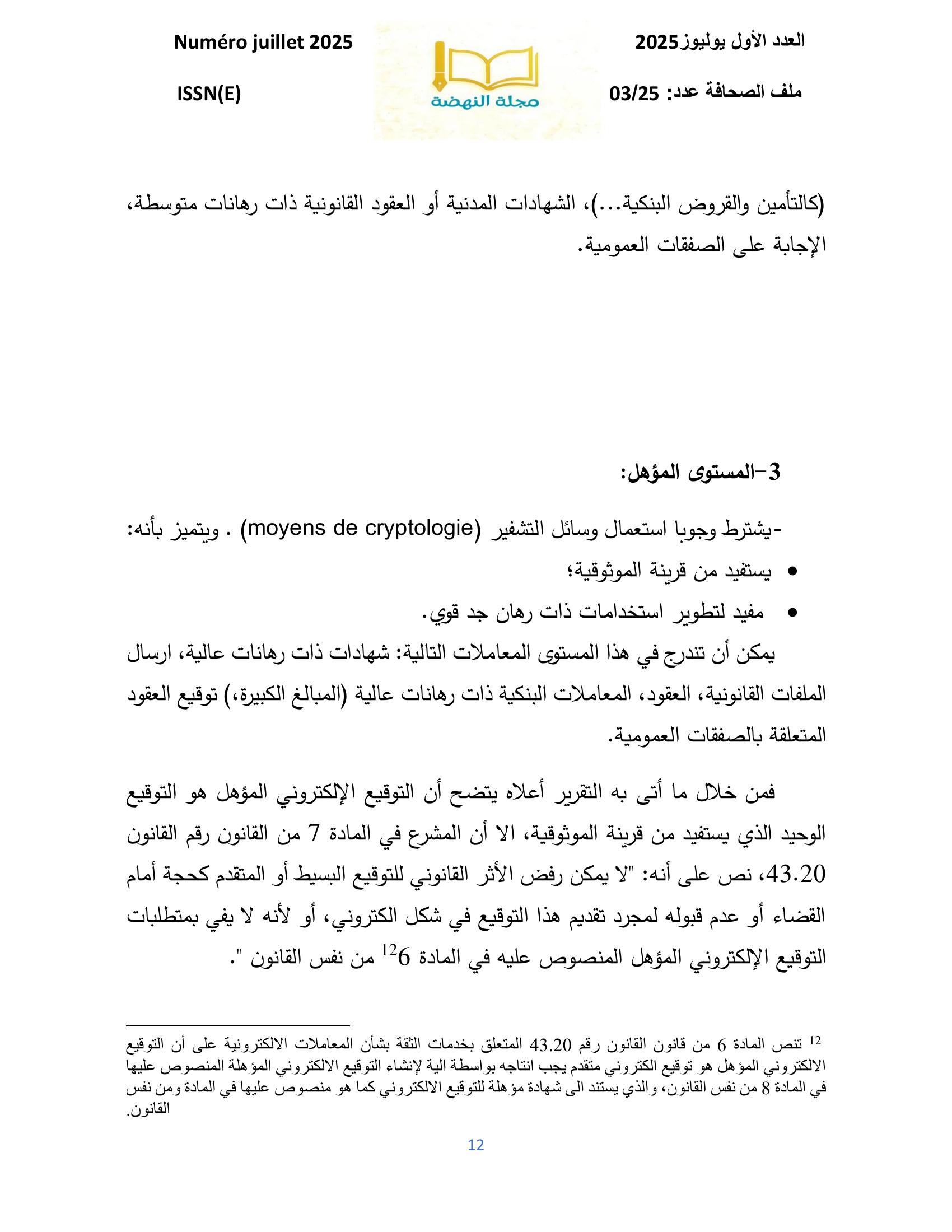 صورة المقال