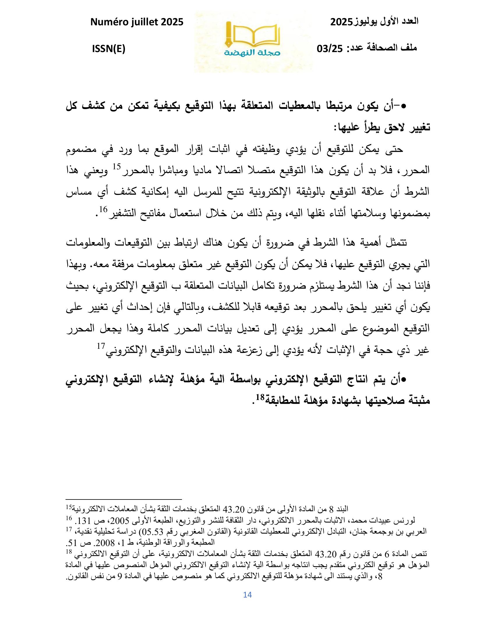 صورة المقال