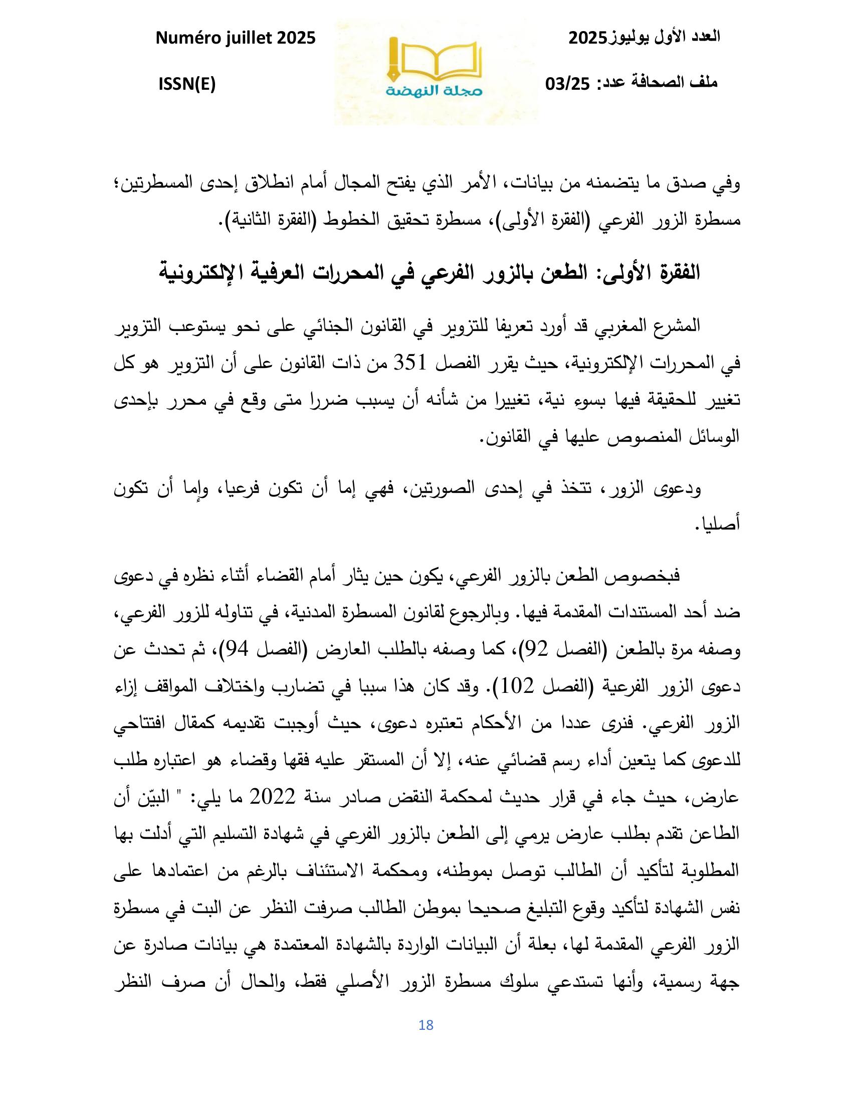 صورة المقال