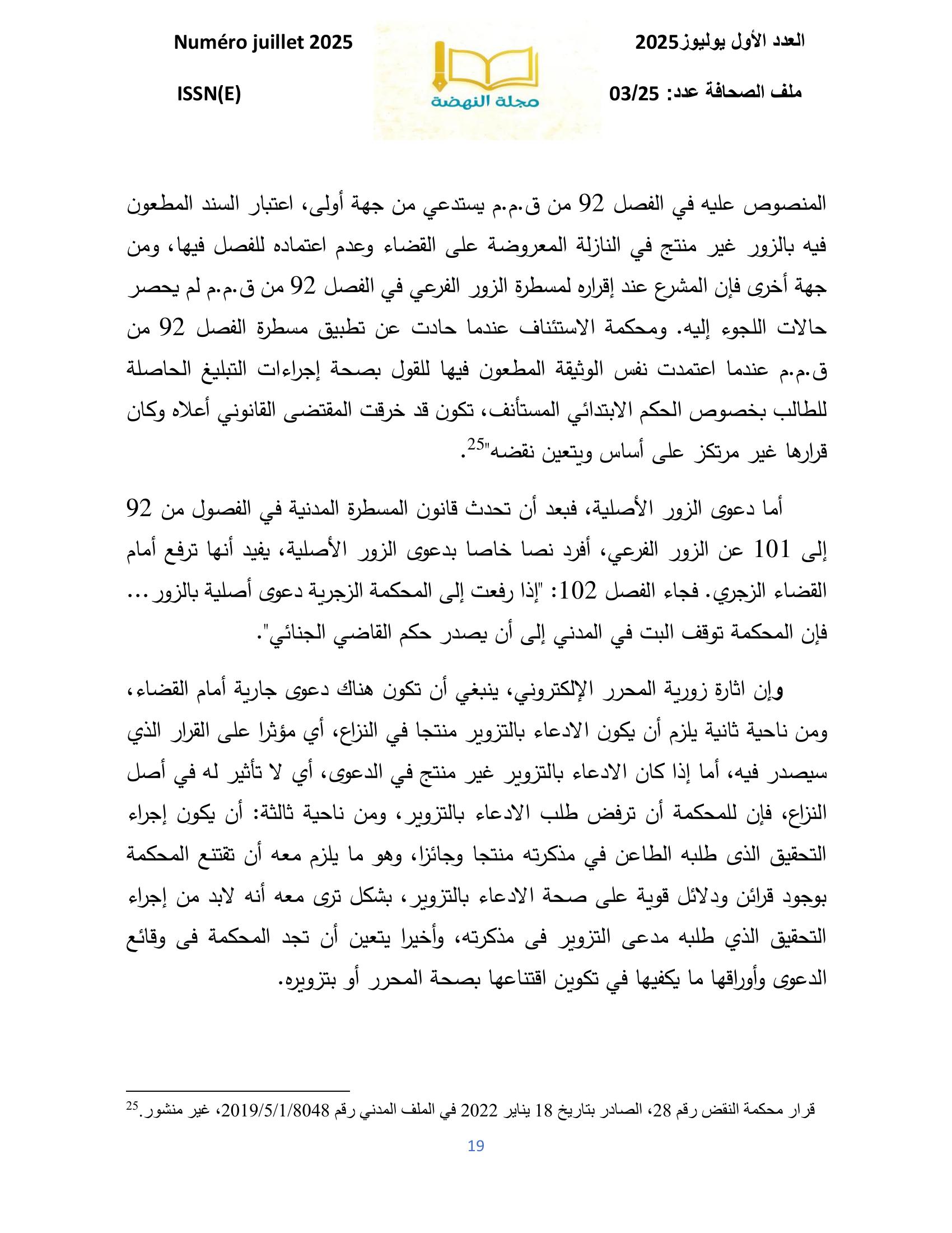صورة المقال