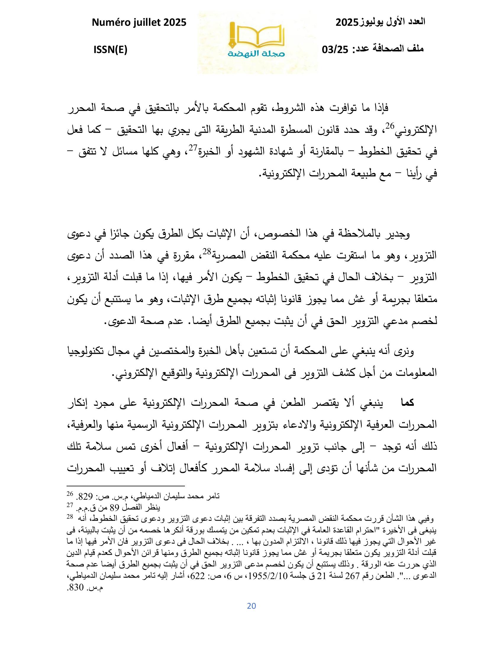 صورة المقال