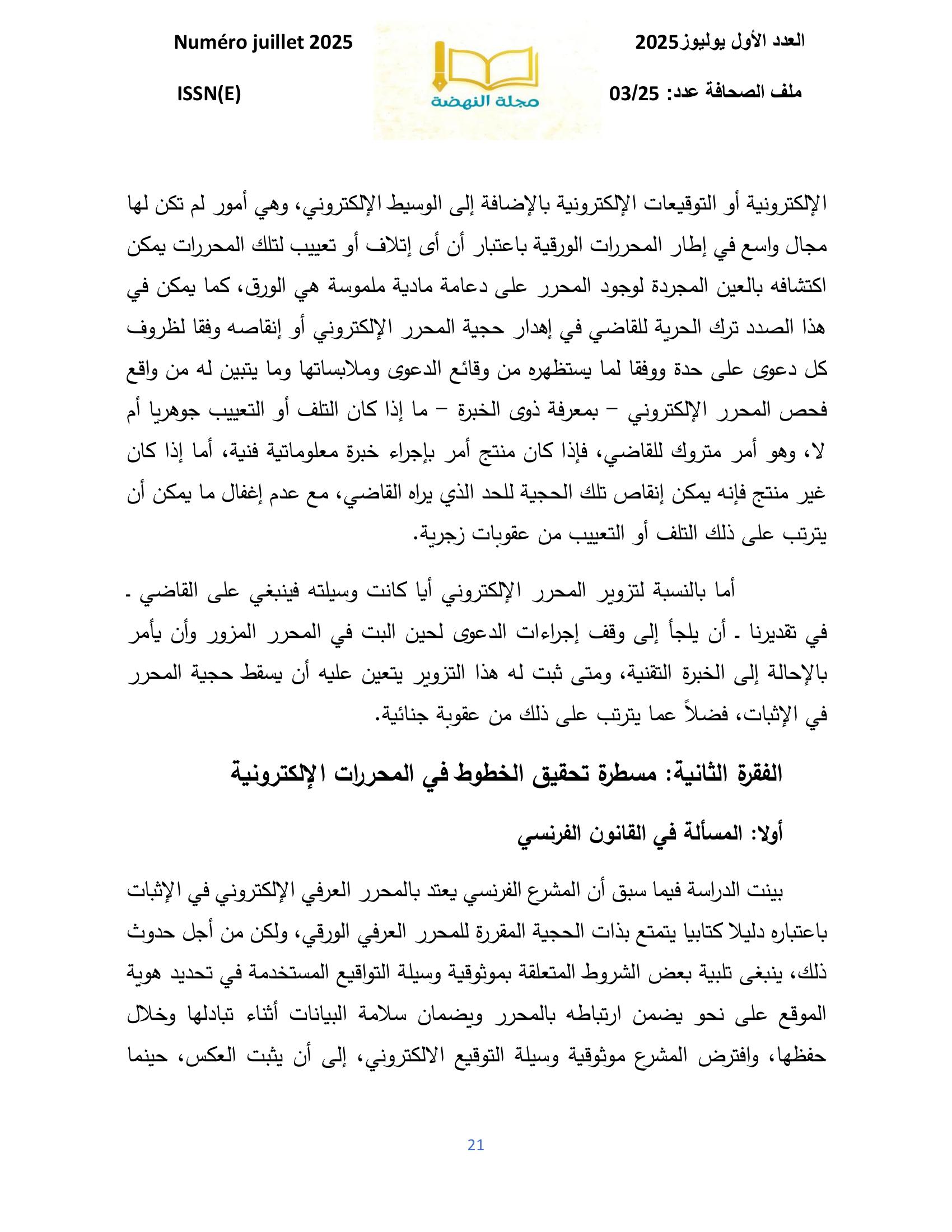 صورة المقال