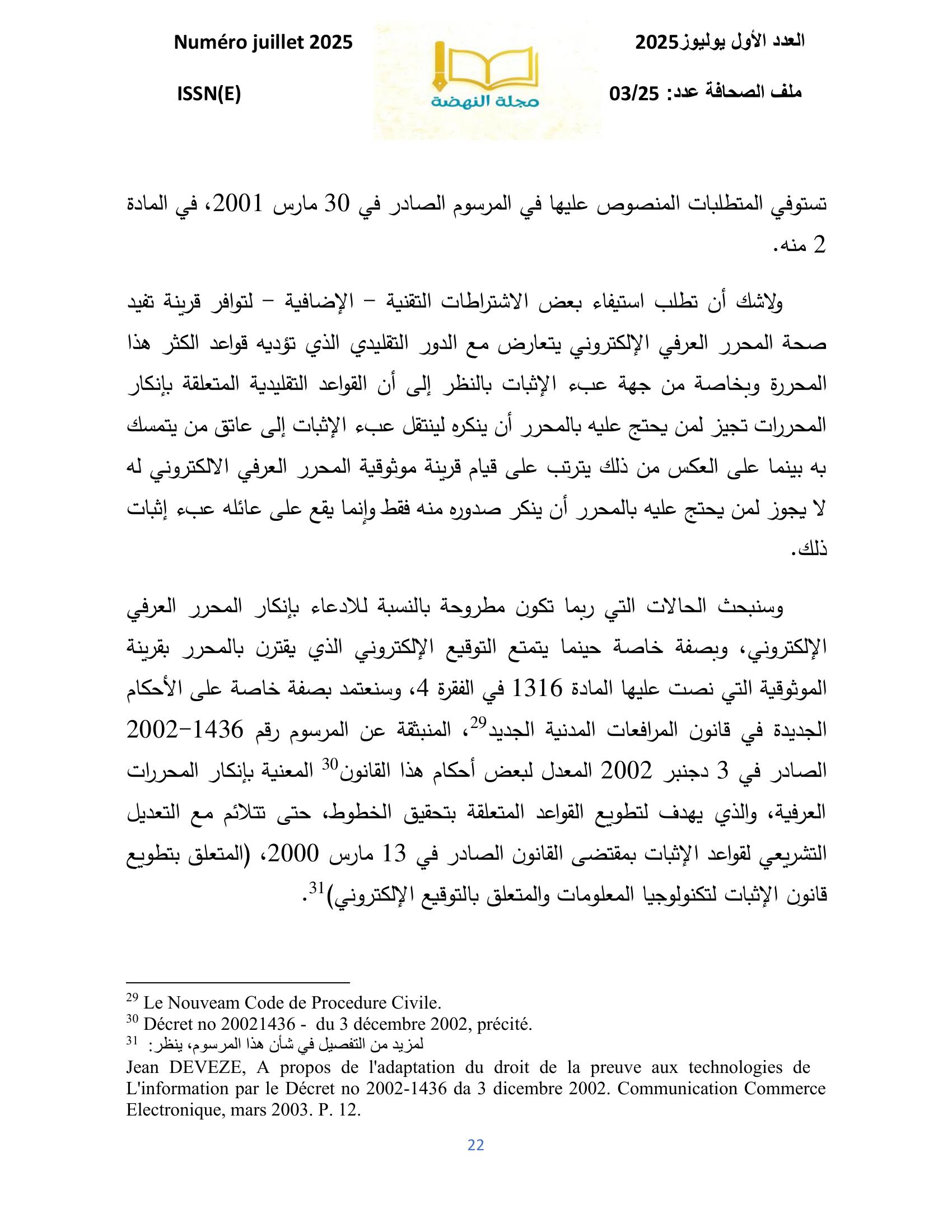 صورة المقال