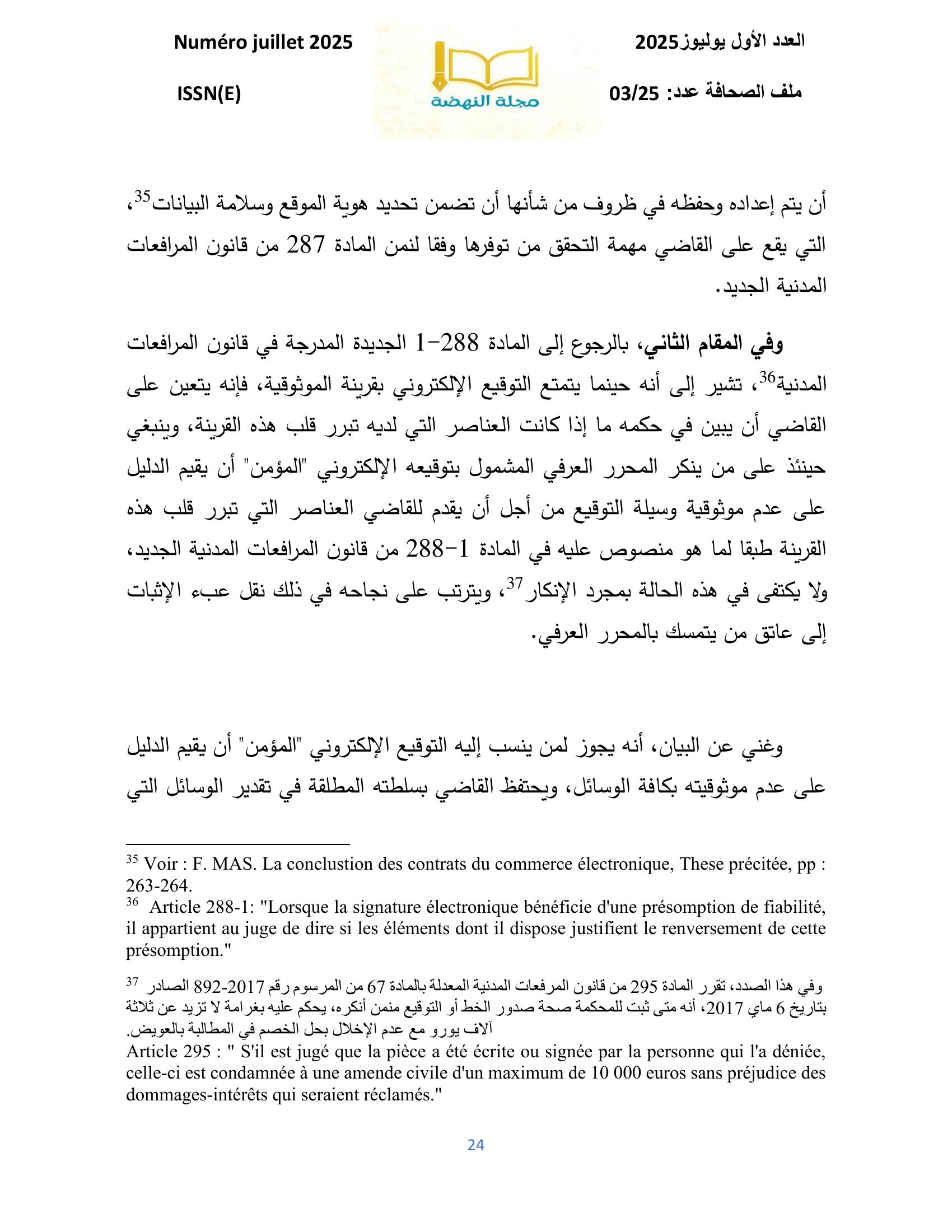 صورة المقال