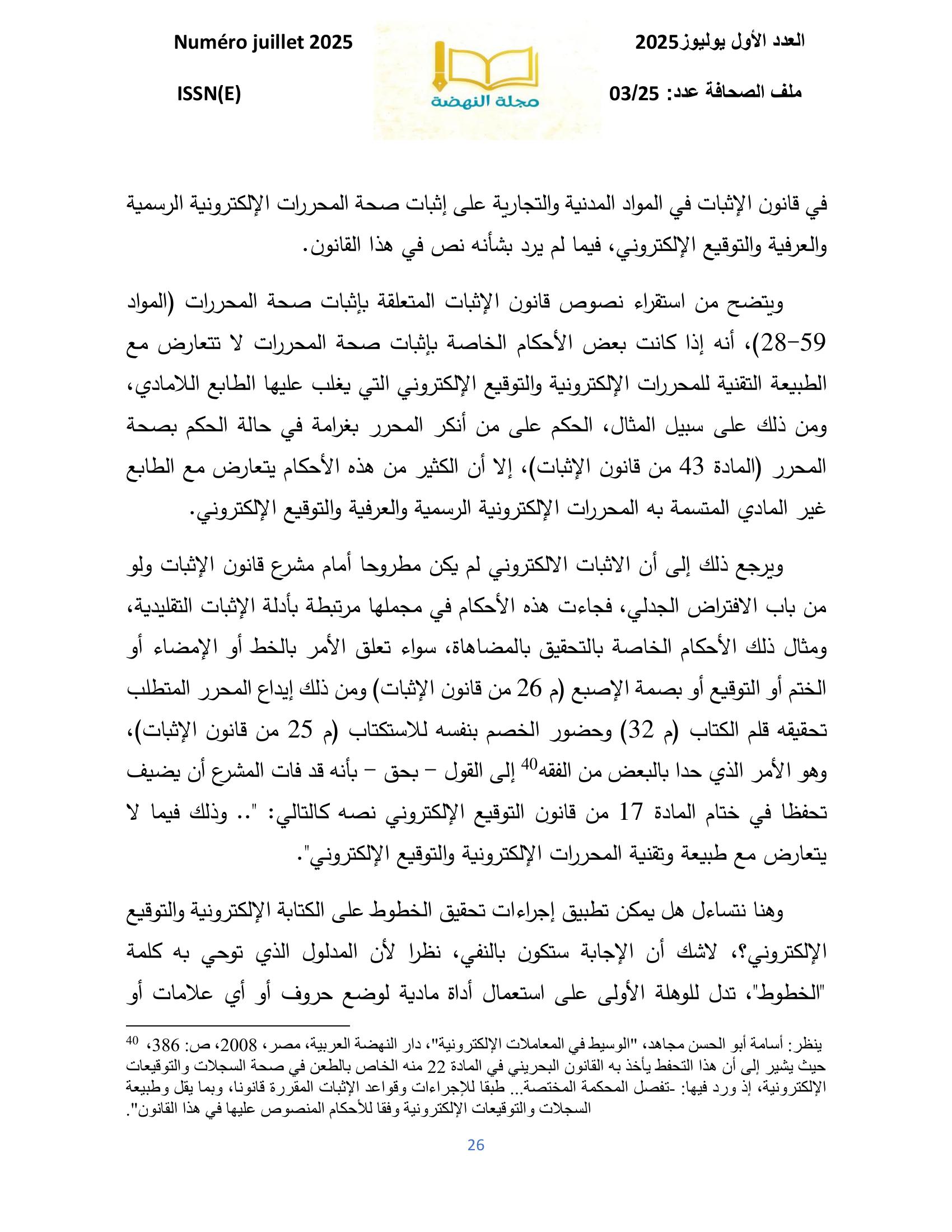 صورة المقال
