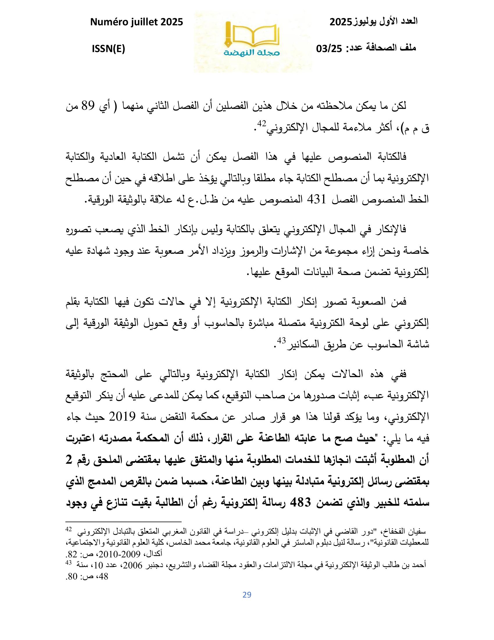 صورة المقال