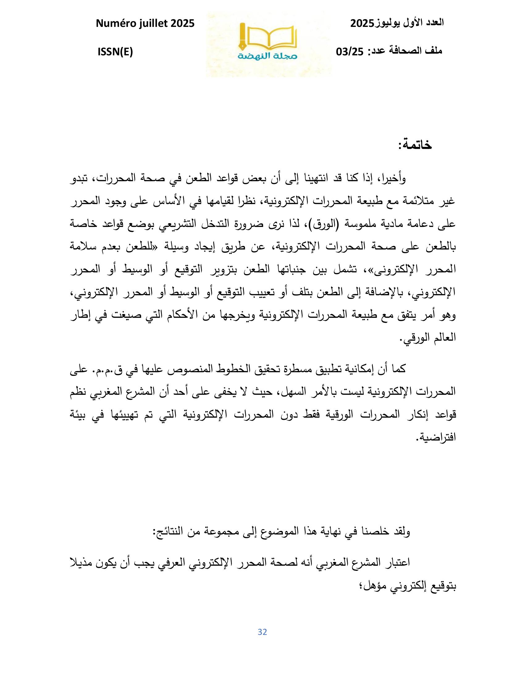 صورة المقال