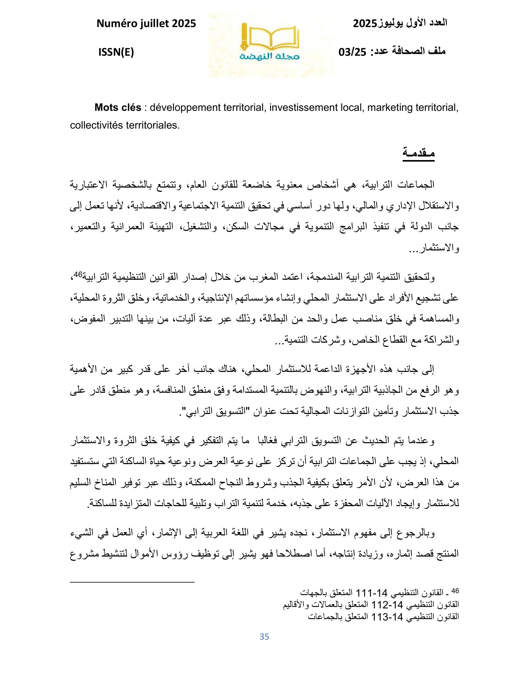 صورة المقال