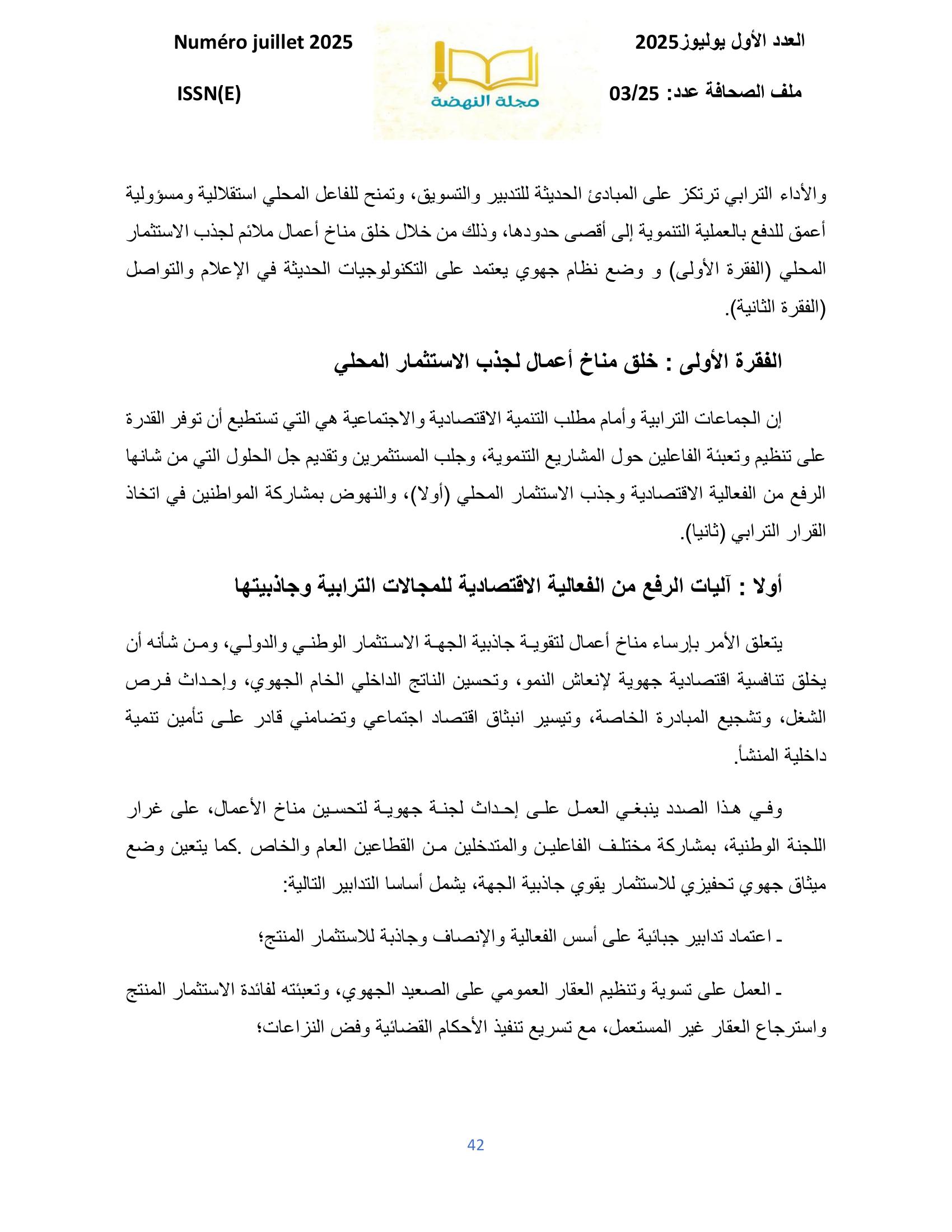 صورة المقال