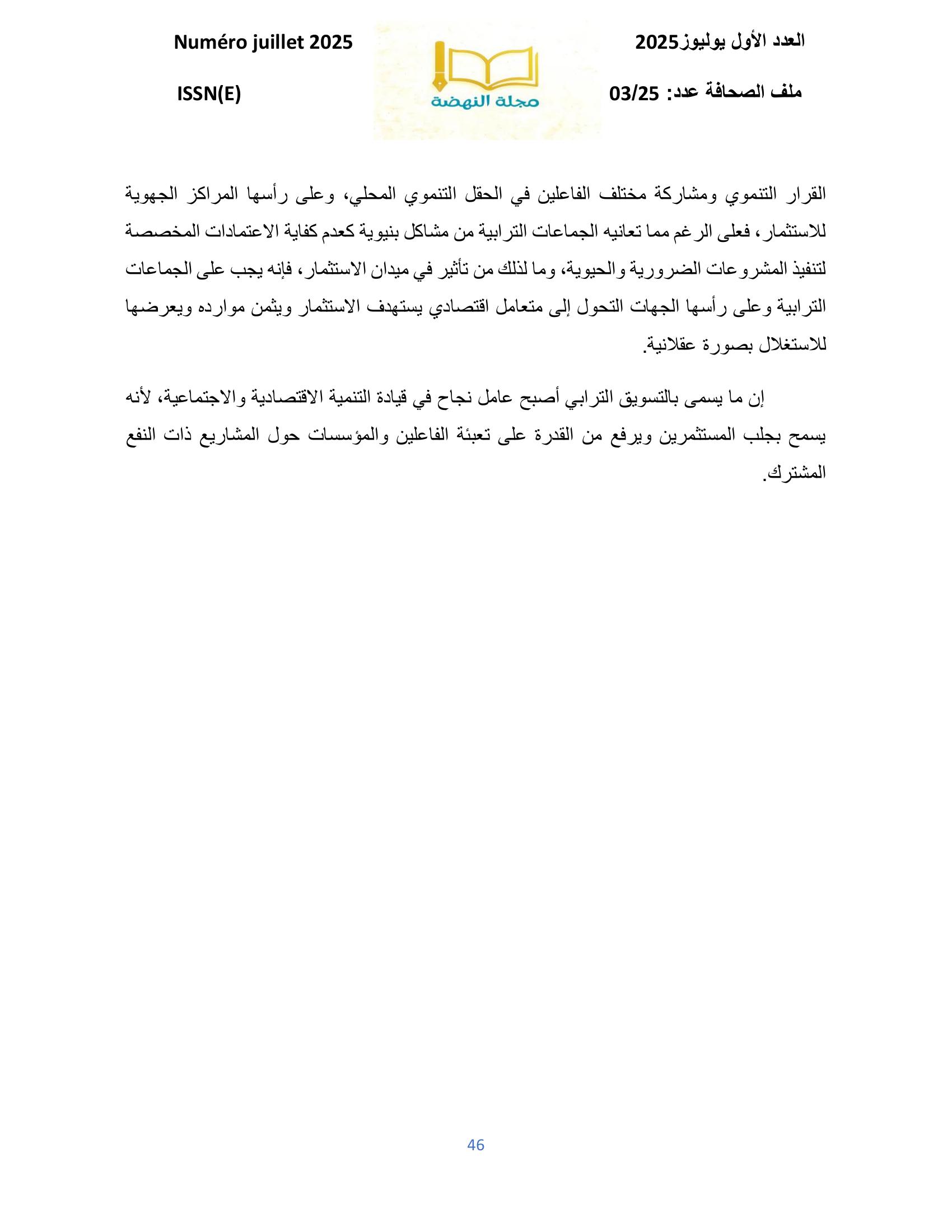 صورة المقال