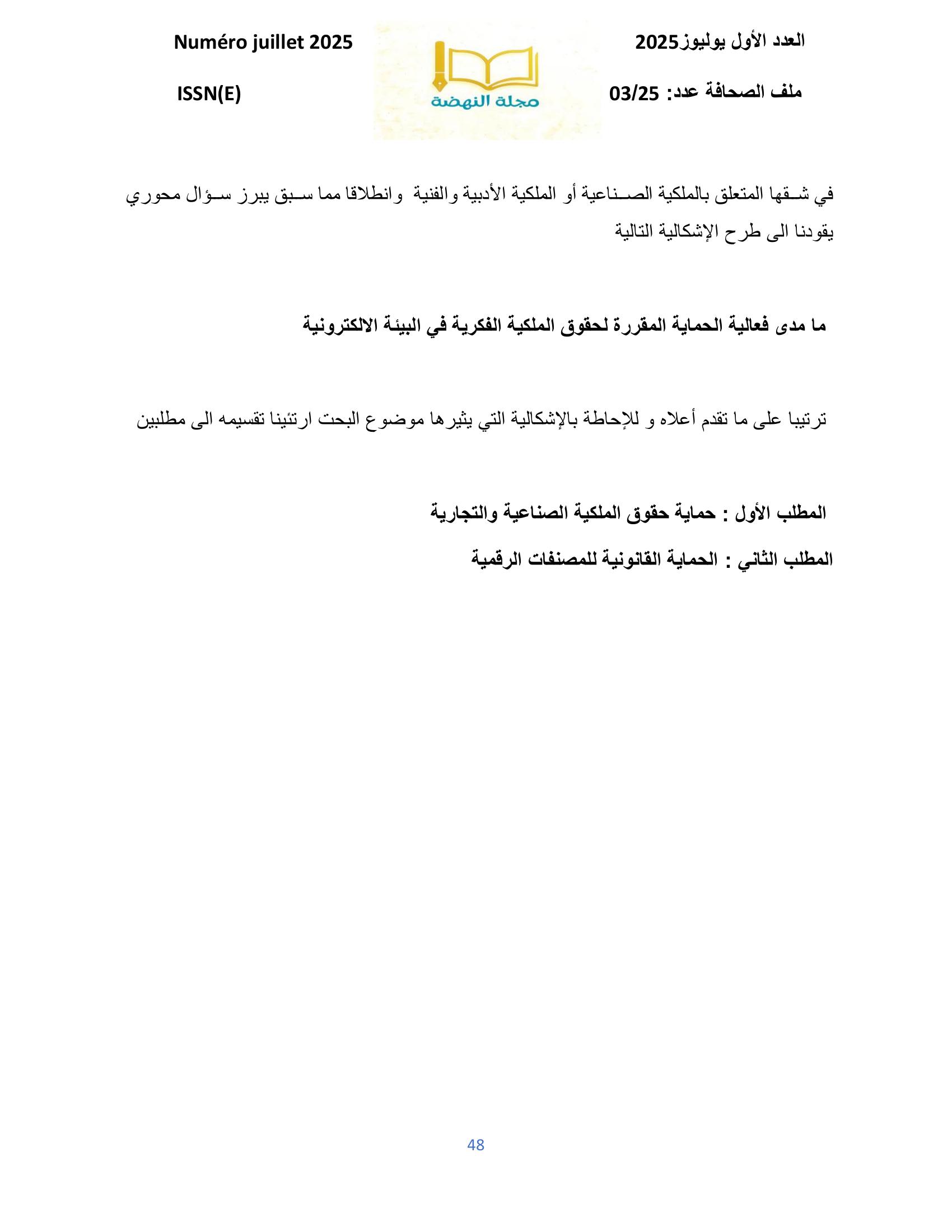 صورة المقال