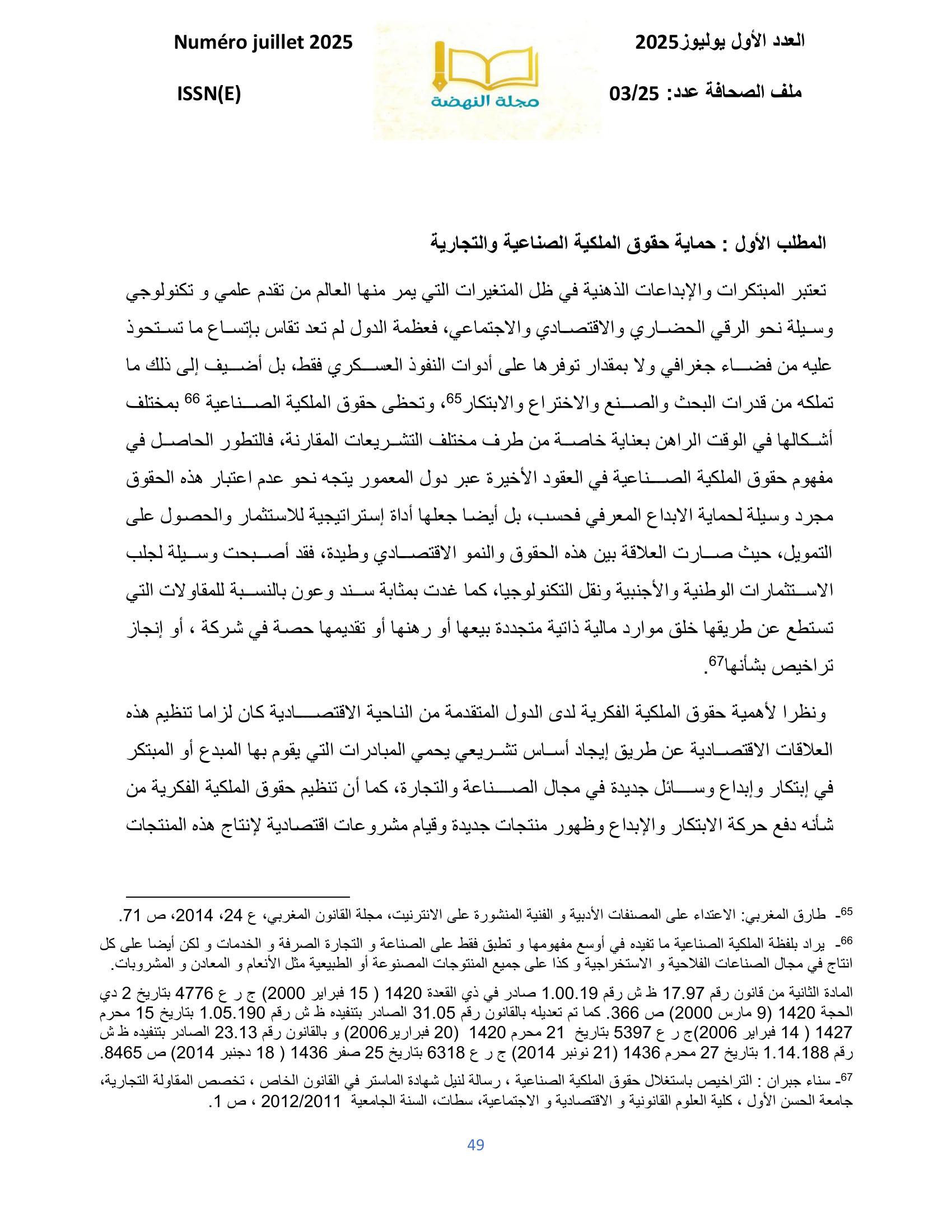 صورة المقال