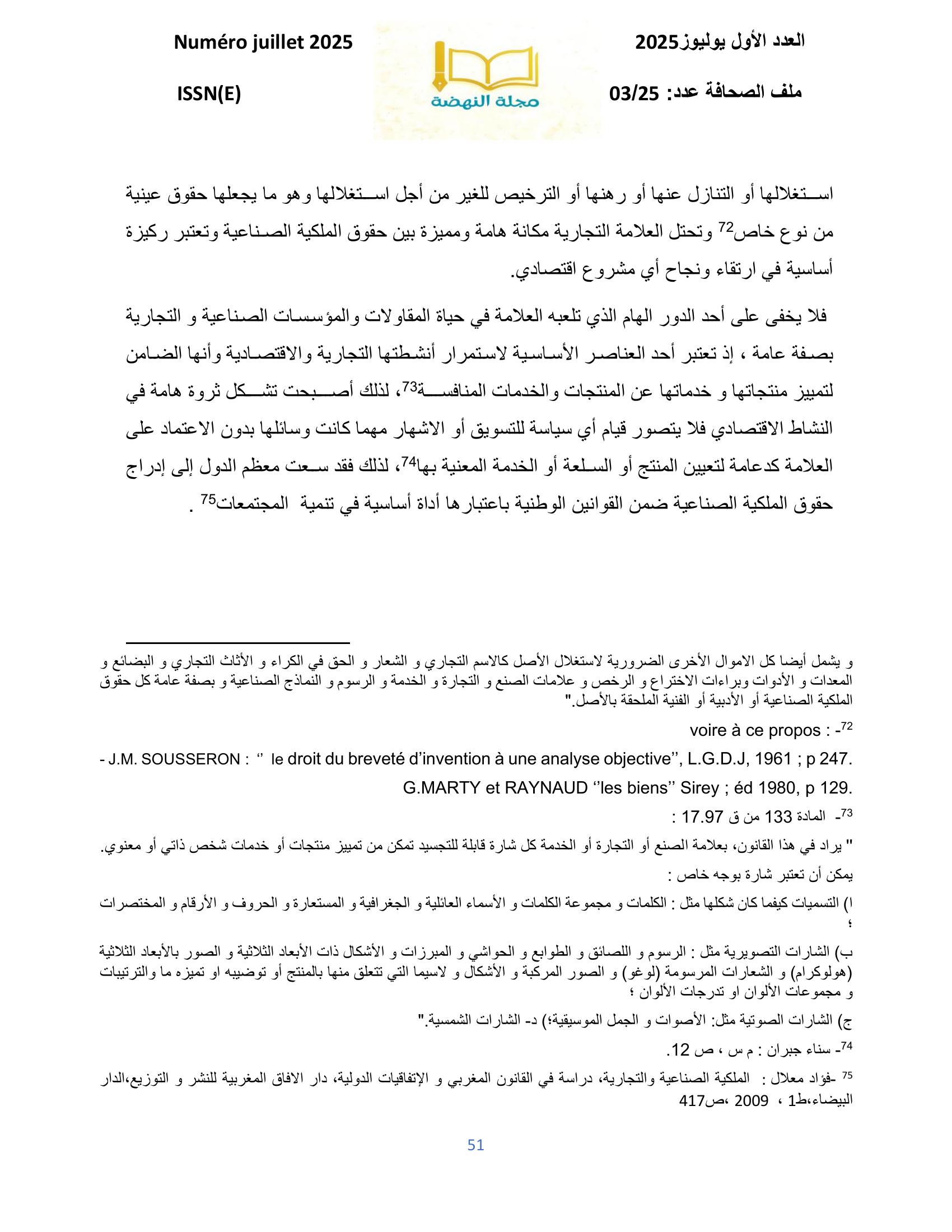 صورة المقال