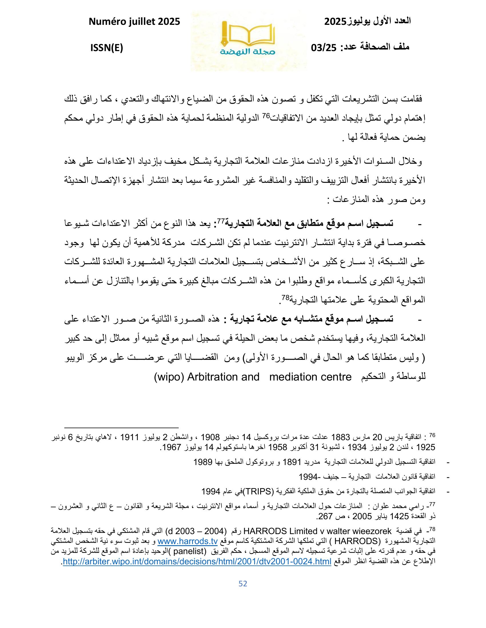 صورة المقال