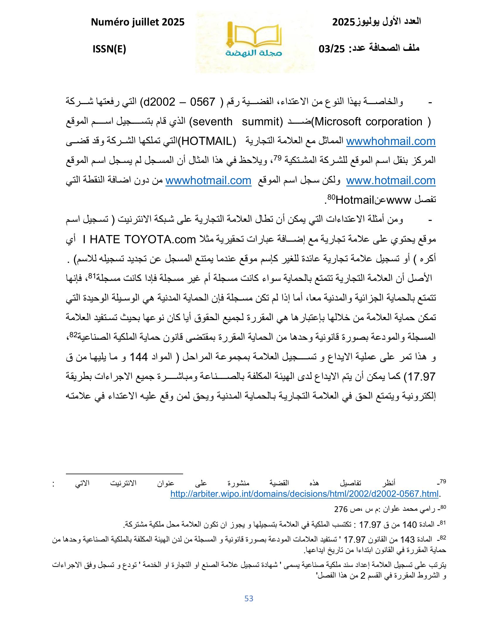 صورة المقال