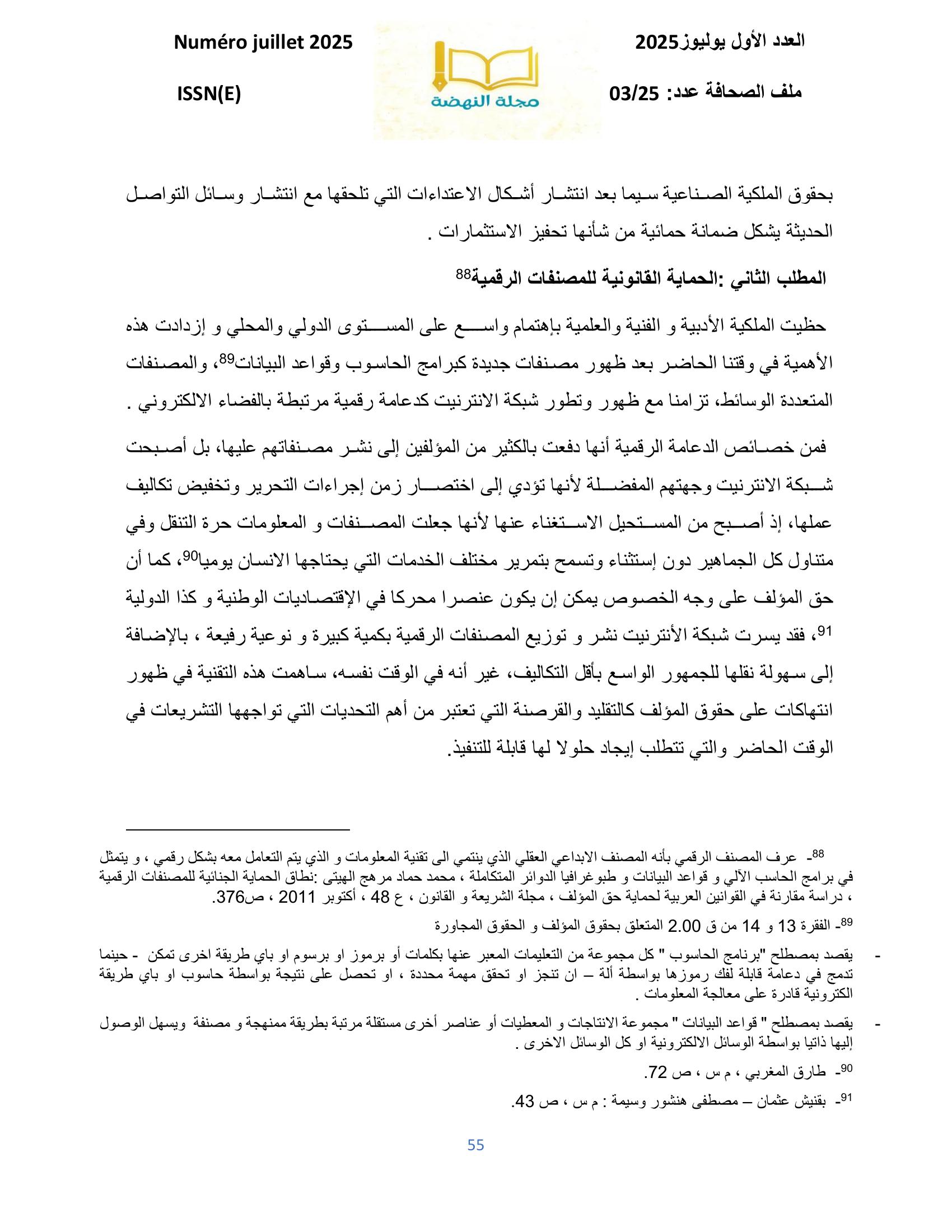صورة المقال