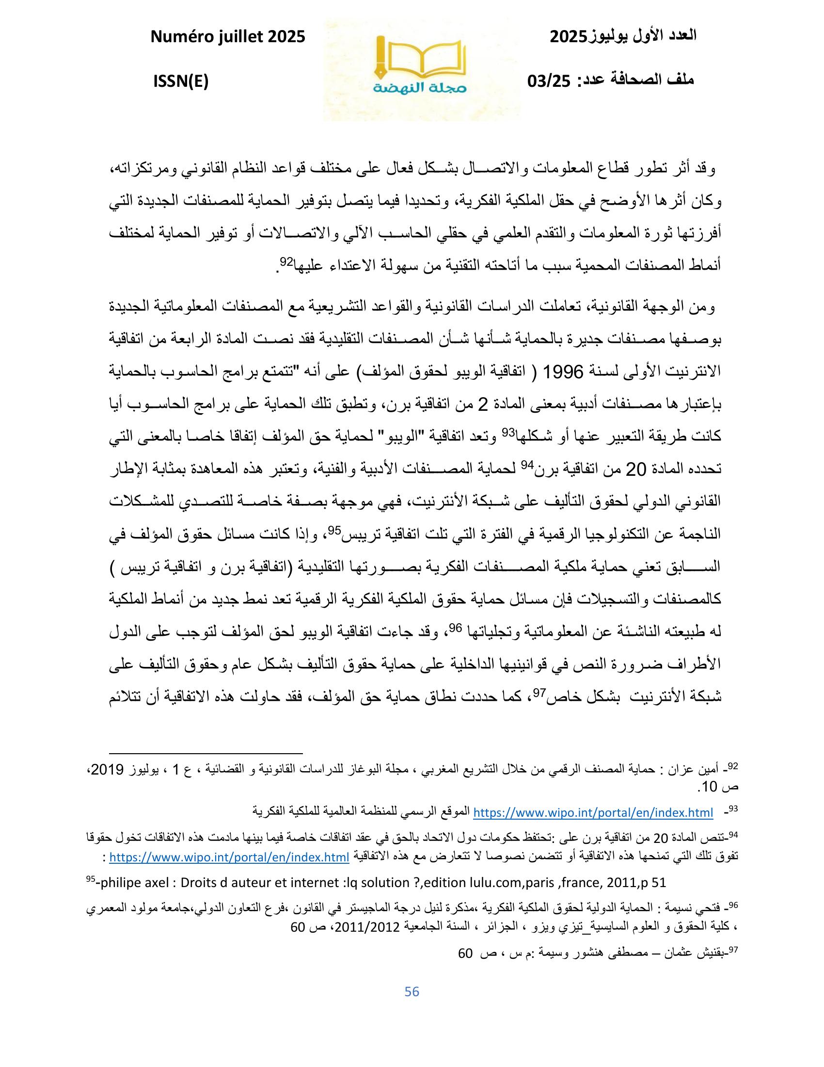 صورة المقال