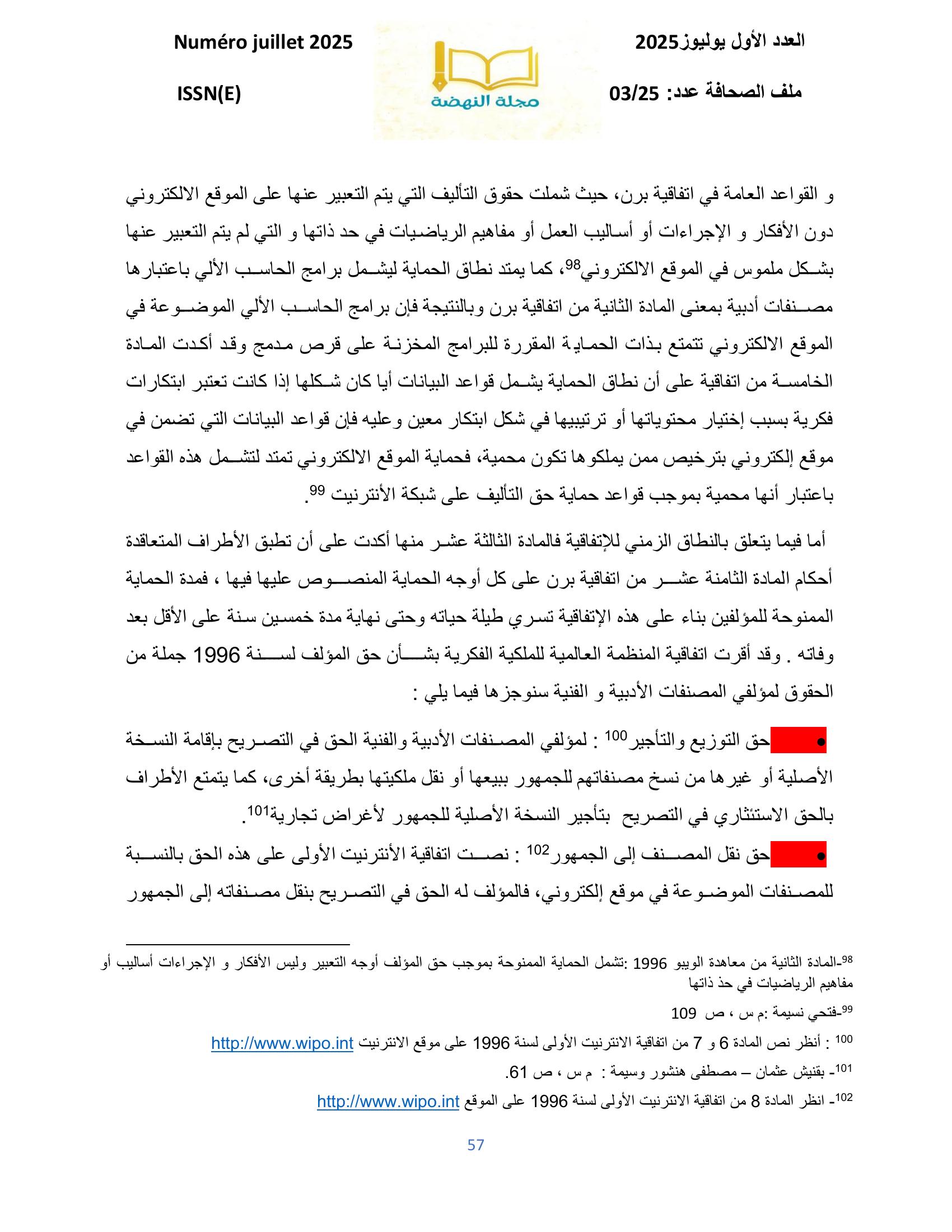 صورة المقال
