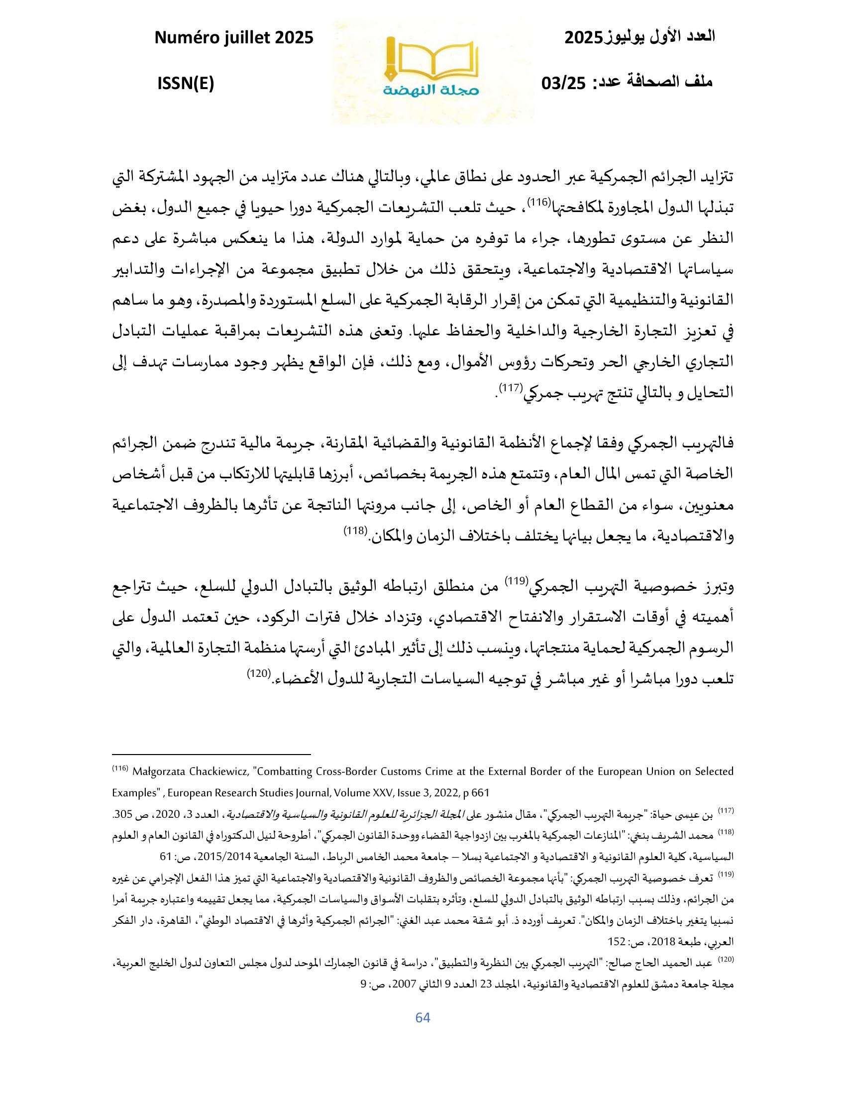 صورة المقال