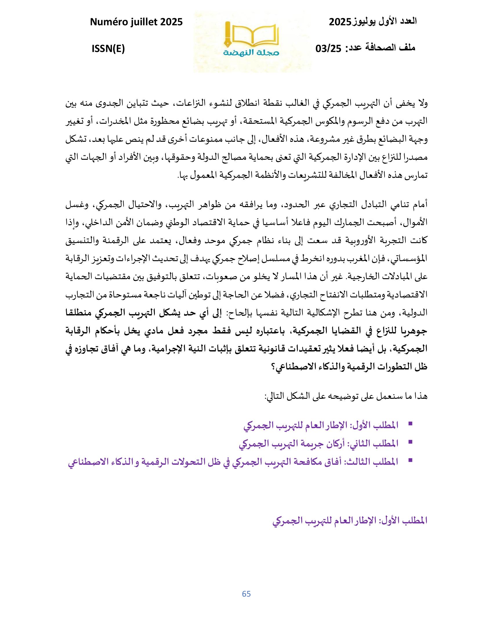 صورة المقال