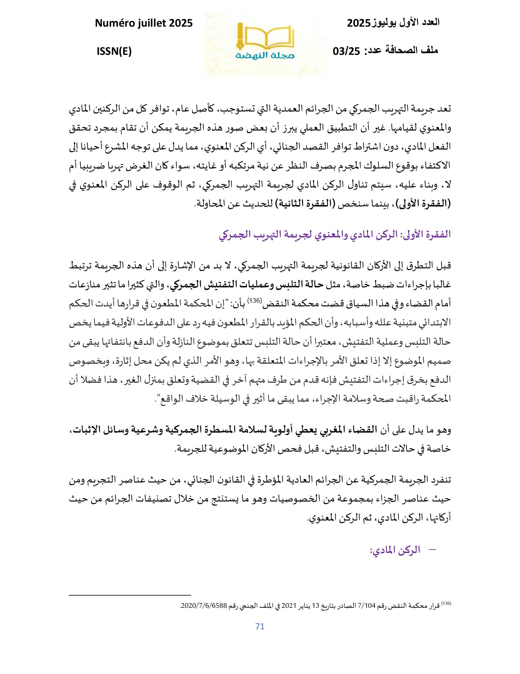 صورة المقال