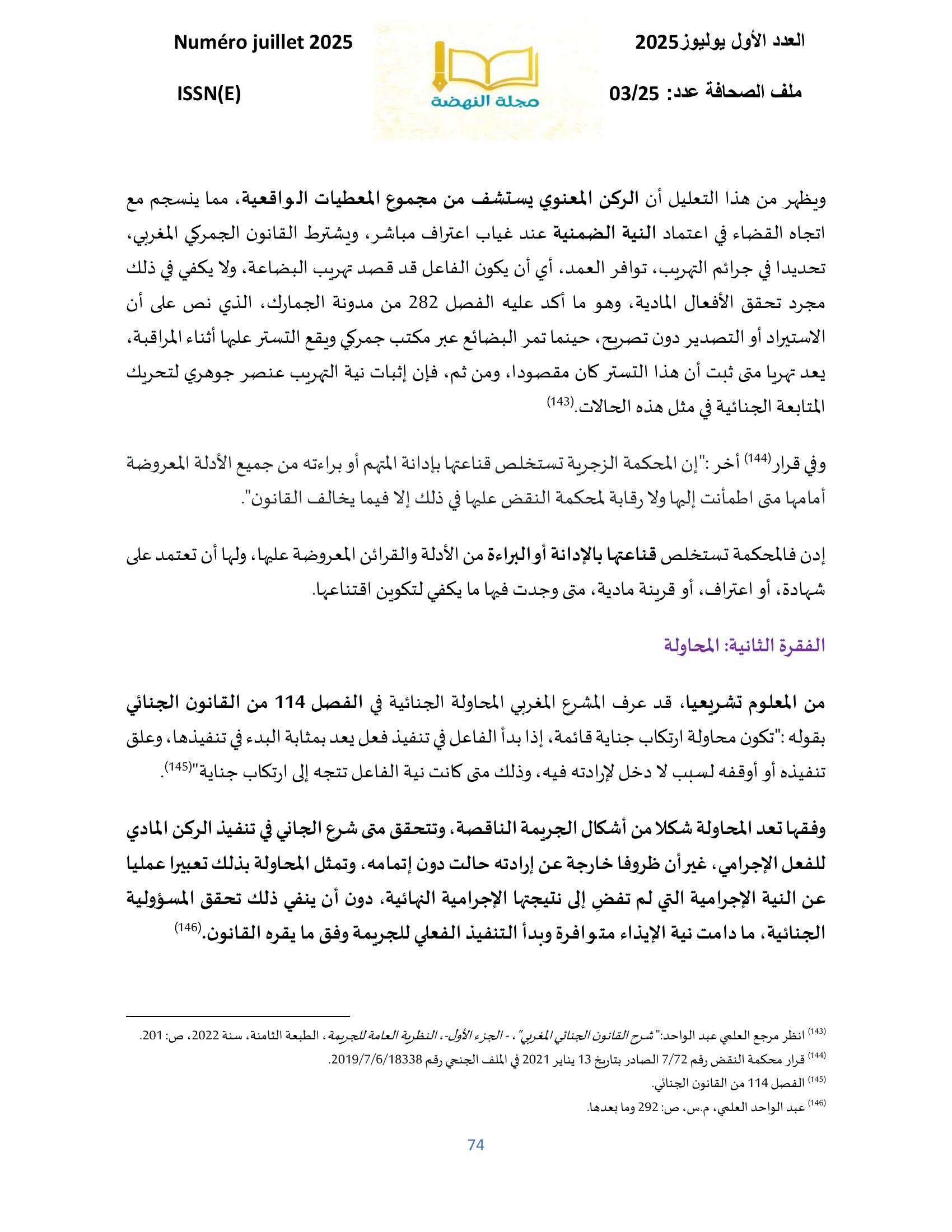 صورة المقال