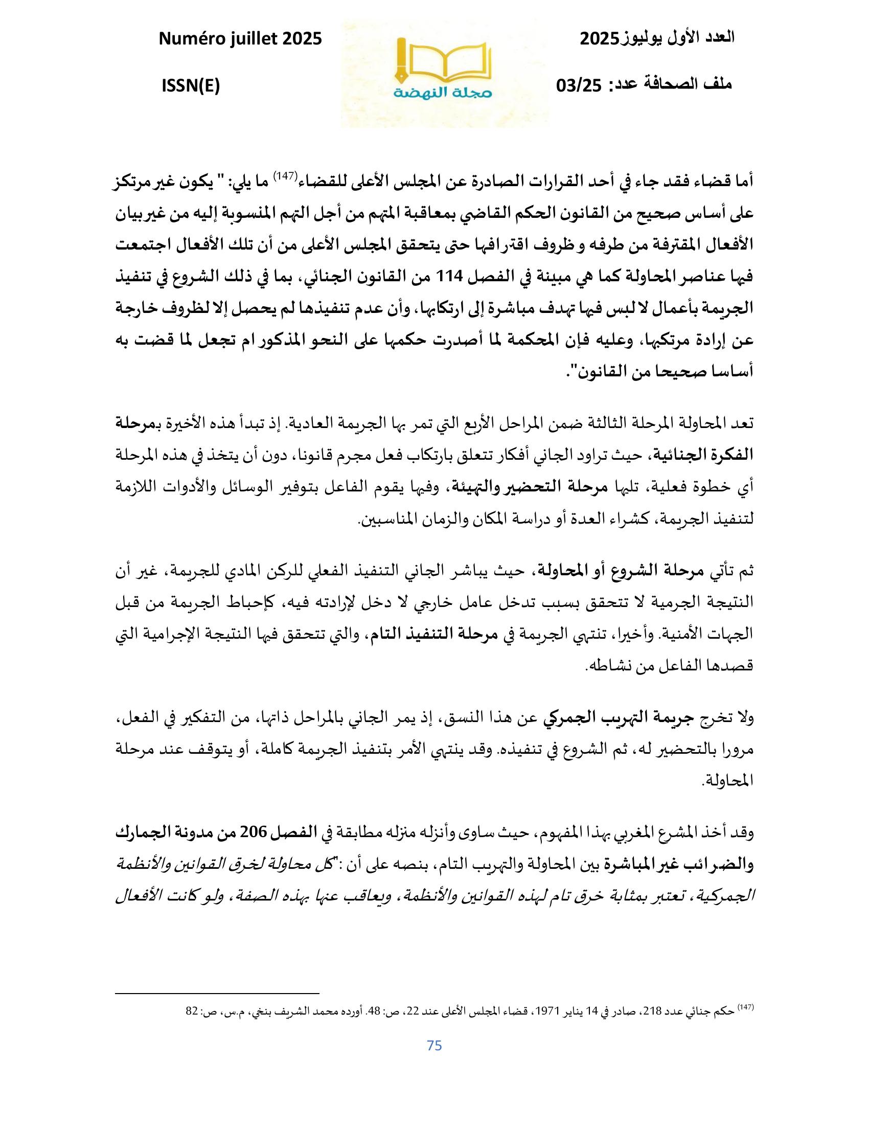 صورة المقال