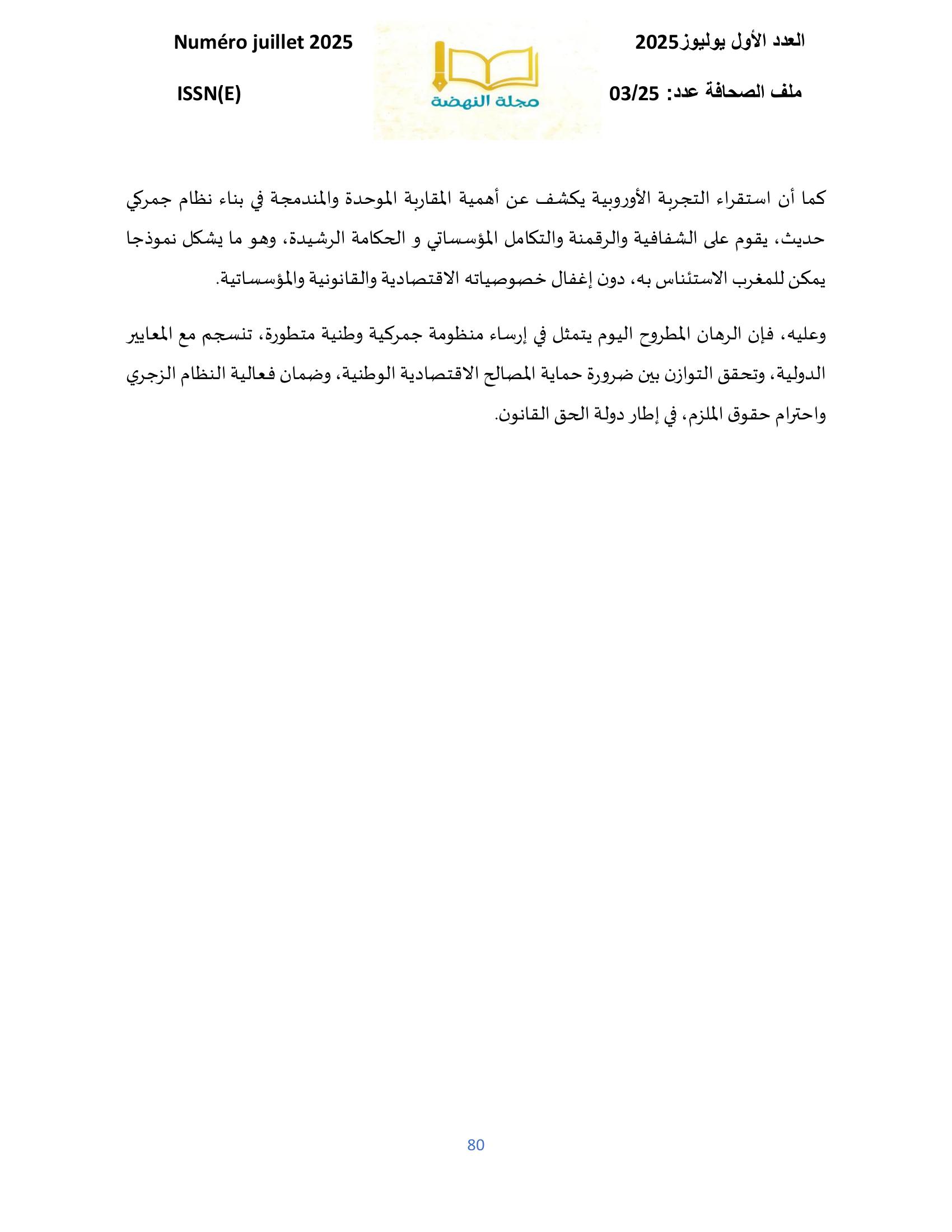 صورة المقال